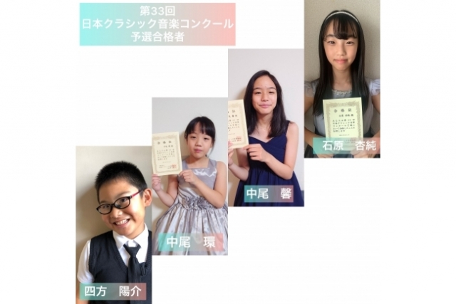 日本クラシック音楽コンクール予選結果
